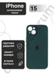 Чехол силиконовый с закрытой камерой Epic Premium Silicone Case Camera Protection without MagSafe для Apple iPhone 15 (6.1) Pine Green - изображение 1