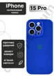 Чохол силіконовий з закритою камерою Epic Premium Silicone Case Camera Protection without MagSafe для Apple iPhone 15 Pro (6.1) Blue - зображення 1