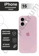 Чехол силиконовый с закрытой камерой Epic Premium Silicone Case Camera Protection without MagSafe для Apple iPhone 16 (6.1) Chalk Pink - изображение 1