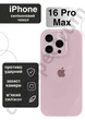 Чехол силиконовый с закрытой камерой Epic Premium Silicone Case Camera Protection without MagSafe для Apple iPhone 16 Pro Max (6.9) Chalk Pink - изображение 1