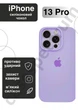 Чохол силіконовий з закритою камерою Epic Premium Silicone Case Camera Protection without MagSafe для Apple iPhone 13 Pro (6.1) Lilac - зображення 1