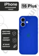 Чехол силиконовый с закрытой камерой Epic Premium Silicone Case Camera Protection without MagSafe для Apple iPhone 16 Plus (6.7) Blue - изображение 1