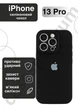 Чохол силіконовий з закритою камерою Epic Premium Silicone Case Camera Protection without MagSafe для Apple iPhone 13 Pro (6.1) Black - зображення 1