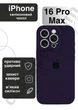 Чехол силиконовый с закрытой камерой Epic Premium Silicone Case Camera Protection without MagSafe для Apple iPhone 16 Pro Max (6.9) Elderberry - изображение 1