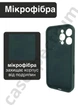 Чехол силиконовый с закрытой камерой Epic Premium Silicone Case Camera Protection without MagSafe для Apple iPhone 16 Pro Max (6.9) Pine Green - изображение 2