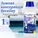 Засіб для консервації басейну Aquadoctor Winter Care 1 л Зимова хімія для басейнів Зимівля - зображення 1