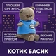 Мягкая игрушка Котик Басик серый 30 см в голубой футболке — плюшевый кот M47440-5 - изображение 8