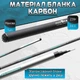 НАБІР вудочка махова КАРБОН Legend Strong 6м. ГОТОВИЙ для риболовлі №4 - зображення 2