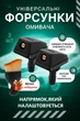 Веерные форсунки Жиклер омывателя лобового стекла TechWay, для широкого фронта очистки, для разных марок авто, черные, универсальные 2 шт + Щетка в подарок - изображение 1