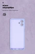 Чехол для смартфона ArmorStandart ICON для Samsung Galaxy A07 4G Camera cover Lavender (ARM86774) - изображение 4
