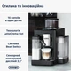 Кофемашина Delonghi Rivelia EXAM440.55.B + в подарок набор для кофемашин DeLonghi DLSC032 LatteCrema Cool Kit - изображение 3