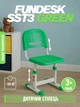 Детский стул FunDesk SST3 Green - изображение 1