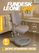 Дитяче ортопедичне крісло FunDesk Leone Grey - зображення 1
