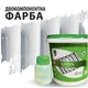 Эмаль эпоксидная для радиаторов отопления Green 1000г Белая без запаха Термостойкая - изображение 6