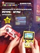 Игровая приставка карманная 400 ретро-игр Sup Game Box 8 бит c джойстиком Желтая - изображение 4