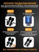 Мікрофон бездротовий 2 шт для iPhone (Lightning) Парний мікрофон для запису звуку на відстані - зображення 6