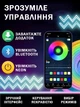 Умная гибкая неоновая лента 5 метров USB. Смарт Neon RGB-IC цветной управление с телефона + пульт с Bluetooth приложением - изображение 6