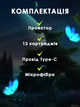 Проектор Galaxy Домашній планетарій з катриджами 13 шт. Проектор зоряного неба галактики білий - зображення 5