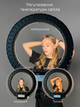 Кольцевая лампа профессиональная RL-18 Original Ring Light 45 см 55 Вт + усиленный штатив - изображение 4