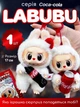 Лабубу іграшка сюрприз Coca Cola Labubu, брелок М'яка плюшева іграшка Ла бубу серії Cola 17 см - зображення 1