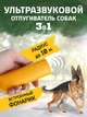 Відлякувач собак ультразвуковий з ліхтариком, захист від собак Aokeman AD-100 жовтий - зображення 1