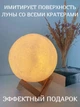 Світильник місяць нічник 3D Великий 15 см Light на підставці з пультом - зображення 8