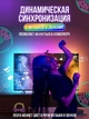 Умная гибкая неоновая лента 5 м RGB управление с телефона и пульта Smart LED Neon, неон цветной - изображение 4