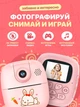 Детский фотоаппарат с мгновенной печатью и видео Kids Camera + SD карта 8 Gb + бумага Розовый - изображение 2
