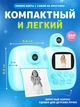 Детский фотоаппарат с мгновенной печатью и видео Kids Camera + SD карта 8 Gb +бумага Голубой - изображение 4