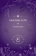 Магічний записник You Are Magic - Богдан Фенюк - изображение 3