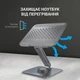 Подставка для ноутбука планшета OfficePro LS-112-G Alloy Aluminum Gray - изображение 9