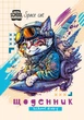 Щоденник 143х200 мм, 40 аркушів (24083) Мандарин (24083(ДН0988)) - изображение 1