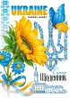 Щоденник 143х197 мм, 40 арк (25081) Мандарин (25081) - изображение 1