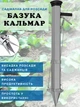 Пистолет сажалка ручной для посадки рассады "Кальмар" - изображение 10