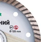 Круг алмазный отрезной Distar Turbo 125x22.23 Несокрушимый (11143158039) - изображение 6