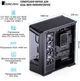 Корпус Jonsbo D400 Black - изображение 12