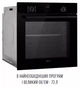 Вбудована духова шафа Perfelli PERLA 6D8I NERO - изображение 2