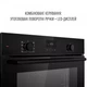 Вбудована духова шафа Perfelli PERLA 6D8I NERO - изображение 7