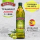 Оливкова олія Borges Extra Virgin 750 мл (8410179100043) - зображення 8