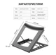 Подставка для ноутбука планшета OfficePro LS-325G Gray - изображение 5