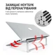 Подставка для ноутбука OfficePro LS-530-S Alloy Aluminum Silver - изображение 8