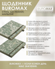 Ежедневник датированный Buromax Military из искусственной кожи А5 336 страниц Светло-зеленый (BM.21134-15) - изображение 3