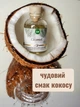 Масажний гель для інтимних зон Intt Coconut Vegan 30 мл (ROZ6501053653) - зображення 4