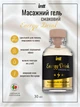 Масажний гель для інтимних зон Intt Energy Drink розігріваючий 30 мл (ROZ6501053654) - зображення 2