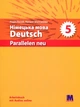 Parallelen NEU. Німецька мова. Робочий зошит 5 клас (1-й рік навчання) - Надія Басай (978-617-7511-85-3) - изображение 1