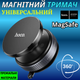 Автомобильный магнитный держатель в машину на вакуумной присоске для телефона с MagSafe для iPhone Hoco - изображение 2