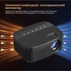 Проектор XON SmartView S203 480x240Р, Wi-Fi, 1000Lm (XVAA0502MW 1738) Черный - изображение 14