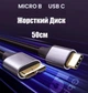USB кабель USB C to Micro USB B для жестких дисков 50см черный Witson WDC31 - изображение 1