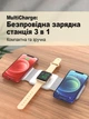 Универсальная зарядная станция MagSafe 3 в 1 беспроводная магнитная портативная подставка для телефона, смартчасов Apple Watch и наушников AirPods из ABS-пластика и силикона Белая (CC-005) - изображение 2