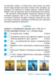 5 клас НУШ. Українська література. Зошит навчальних досягнень (Авраменко О. М.), Талант - зображення 3